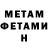 Первитин Methamphetamine Wizard x2