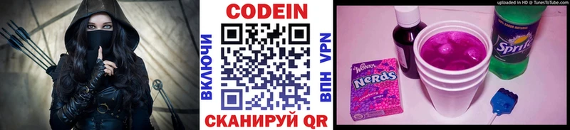 мориарти состав  Обоянь  Кодеин Purple Drank  купить  цена 