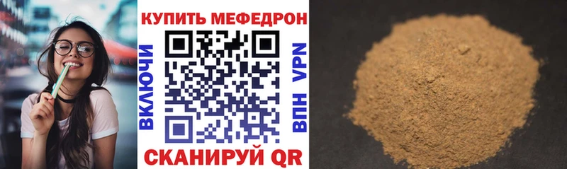Мефедрон мяу мяу  маркетплейс формула  Обоянь 